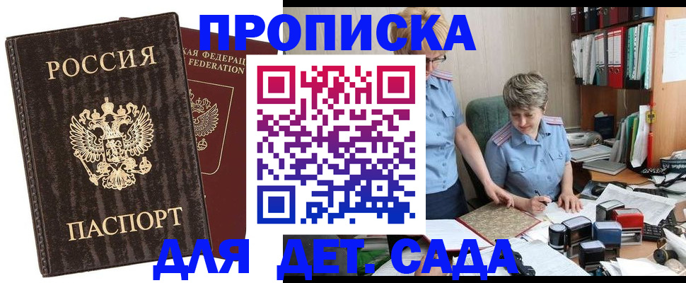 временная регистрация надежно в Россоши