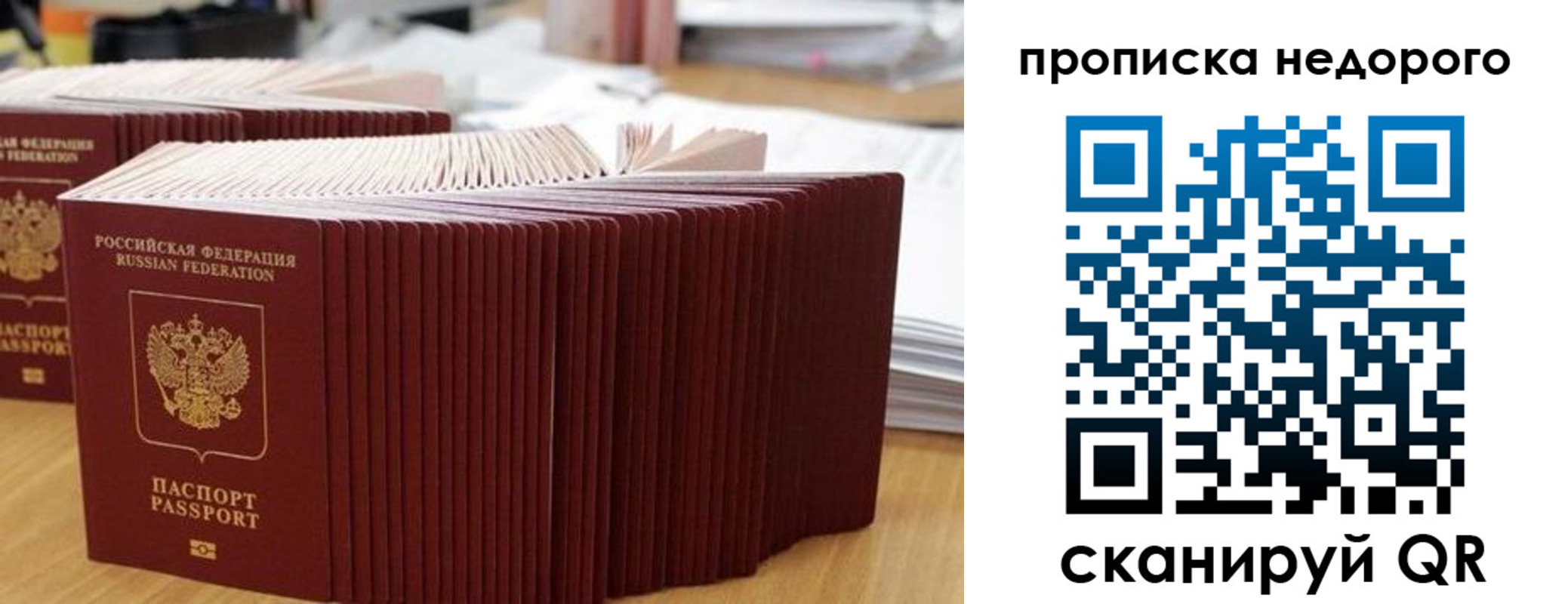 регистрация для дет. сада в Россоши