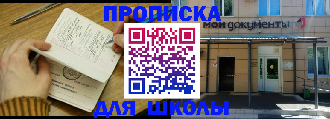 прописка поиск в Россоши