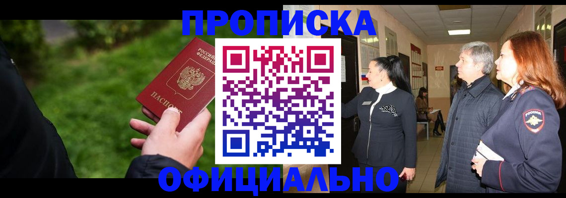 пропишу в квартире в Россоши