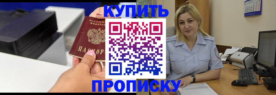 временная регистрация поиск в Россоши