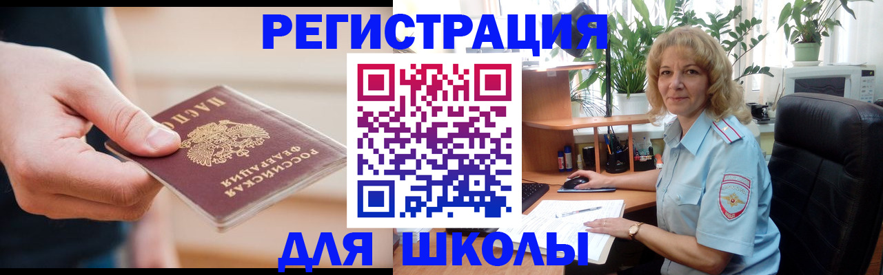 прописка поиск в Россоши